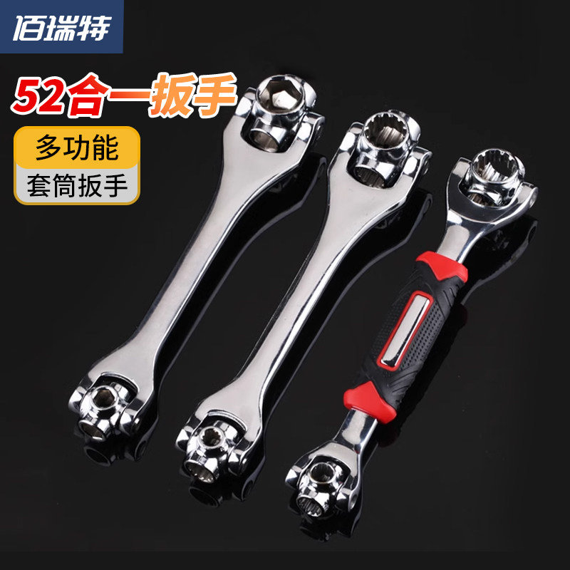 万用扳手52合一多功能套筒扳手套装8合一德国多用360度旋转8-21mm