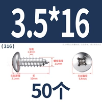 М3,5*16(50 капсул)316