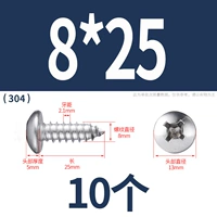М8*25(10 капсул)304
