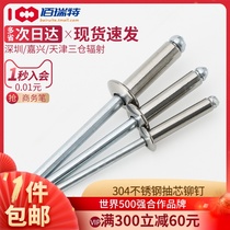304 Stainless steel core pulling rivets Pull flower All steel round head pull nail Semi-steel Dding 2 4 3 2 4 5 6 4mm