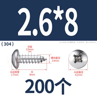 М2,6*8(200 капсул)304