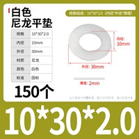 M10*30*2,0 (150) белый