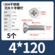 M4*120 (5)