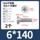 M6*140 (2)