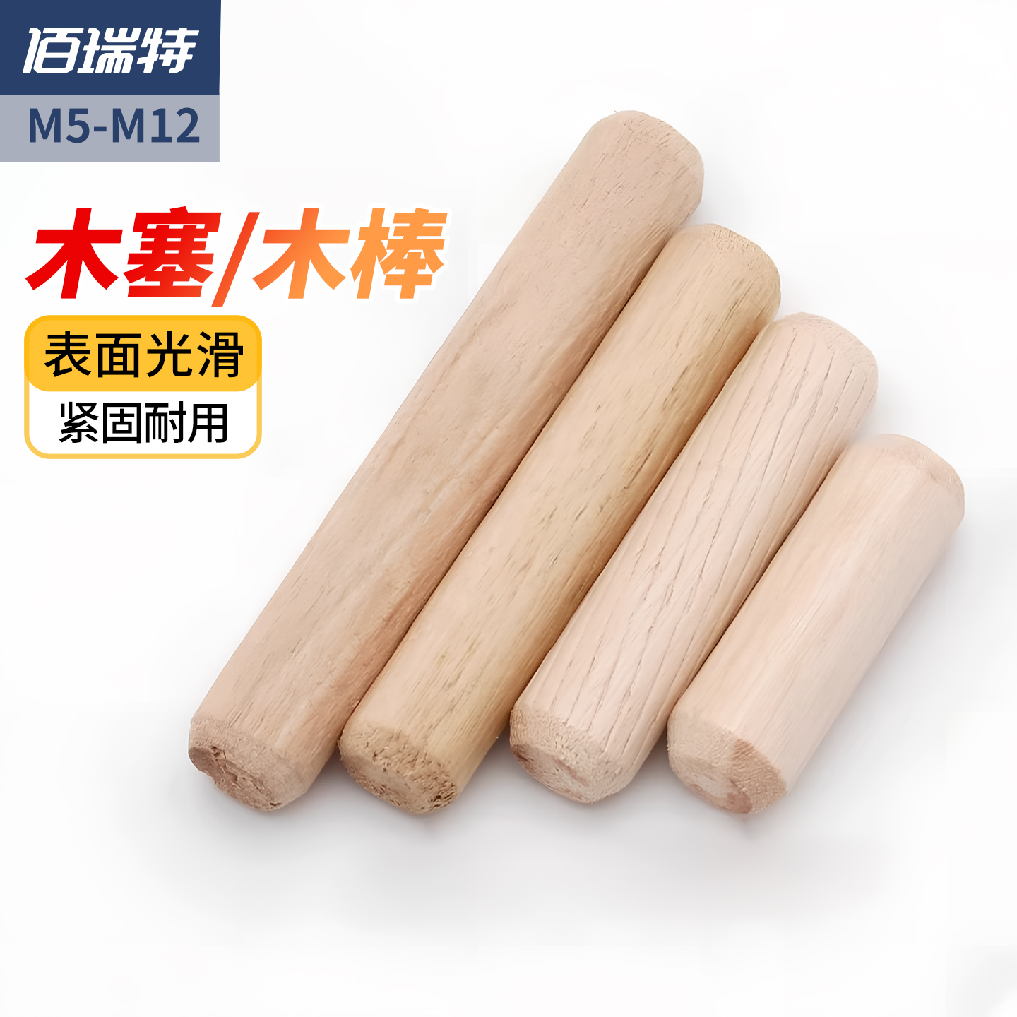 木製釘、木製プラグ、木製スティック、木製キャビネットコネクタ、斜め丸木製ダボ、木製チップ、木製コルクウェッジ、木製ダボ、無垢材