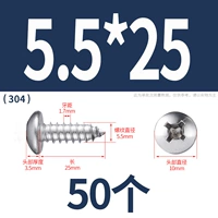 М5,5*25(50 капсул)304