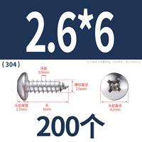 М2,6*6(200 капсул)304