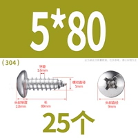 М5*80(25 капсул)304