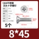 M8*45 (5)