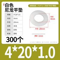 M4*20*1,0 (300) Белый