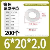 M6*20*2,0 (200) Белый