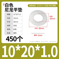 M10*20*1,0 (450) Белый