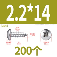 М2.2*14(200 капсул)304