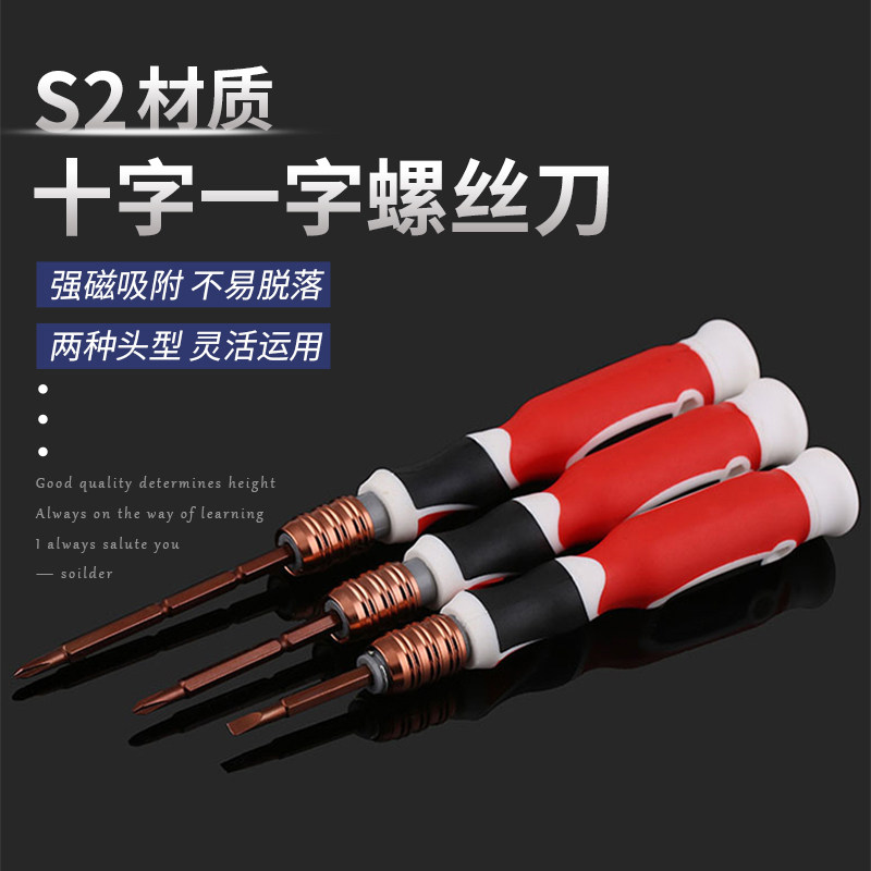 BRT 100 Rite ultra-hard S2 steel hair red screwdriver screw driver screwdriver screw driver cross I 3MM