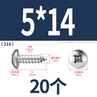 М5*14(20 капсул)316