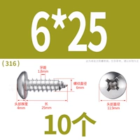 M6*25 (10 капсул) 316