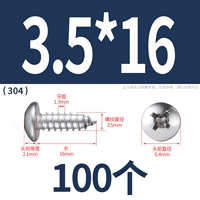 М3,5*16(100 капсул)304