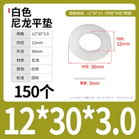 M12*30*3,0 (150) Белый