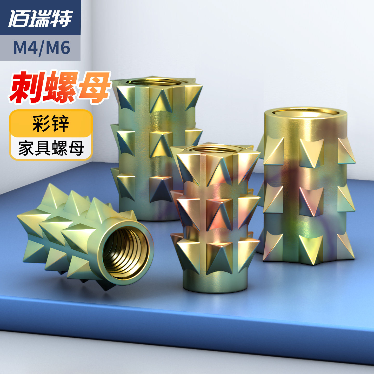 标准件 家具螺母刺母尖刺螺母家具链接螺母 (锌合金) M4*10 6*10