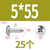 М5*55(25 капсул)304