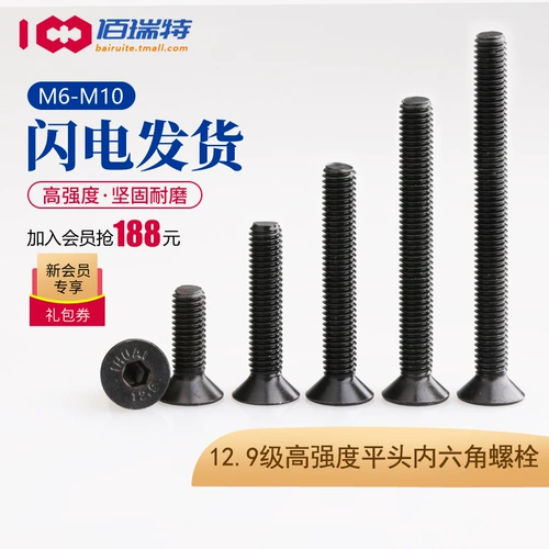 [Продукт должен быть отправлен на обслуживание клиентов для новых ссылок] Гексагональный винт шестиугольного винта в депрессии 12,9.