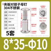 M8*35-10 (5 подходов)
