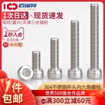 304 stainless steel hexagon screw Extended hexagon screw Cylindrical head bolt M1 4M1 6M2M2 5