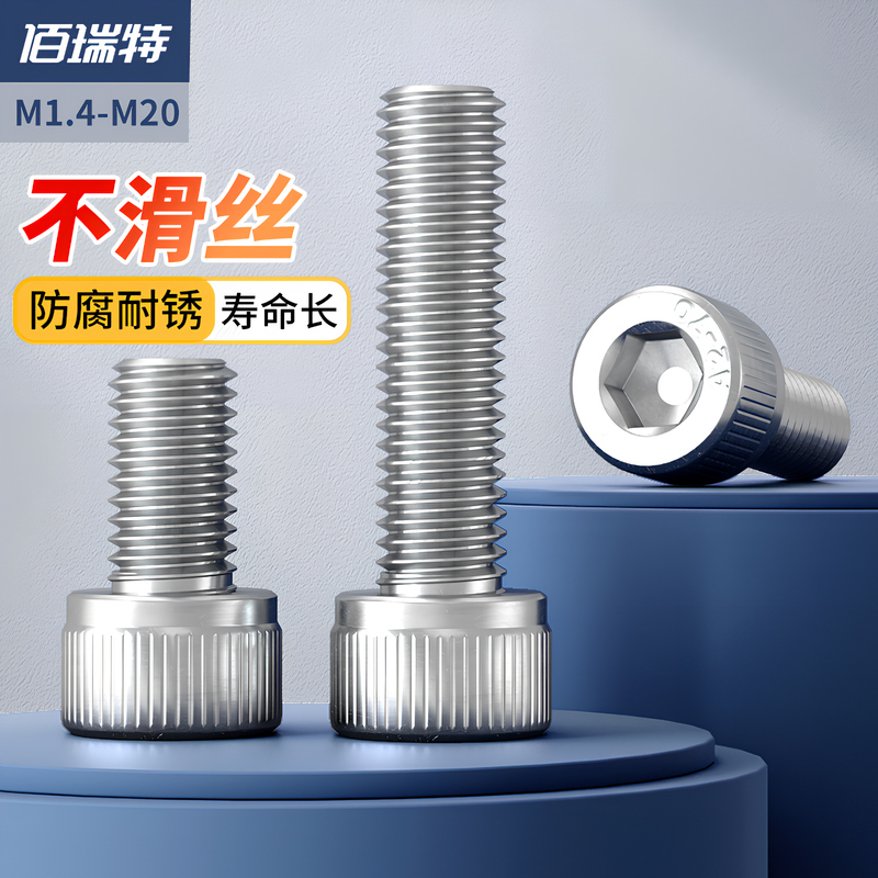 Bairuit 304 Stainless Steel Hexagon Socket Screws Cylindrical Head Cup Head Bolts Extended Screw Rod Screws M4M5M8M16