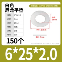 M6*25*2,0 (150) белый