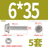 М6*35 (5 комплектов) с зубьями