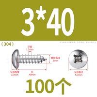 М3*40(100 капсул)304