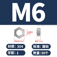 M6 (50) 304