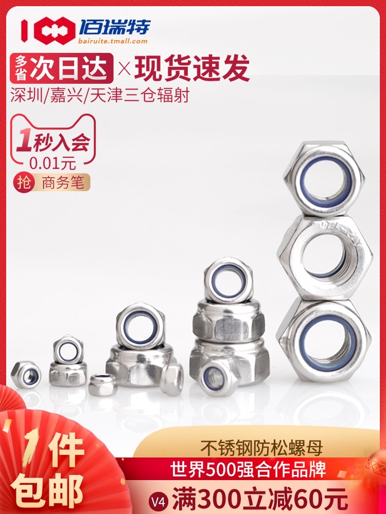 304 316 stainless steel nylon lock nut American lock nut Self-locking fine tooth anti-tooth hex screw cap