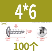 M4*6 (100 капсул) 304