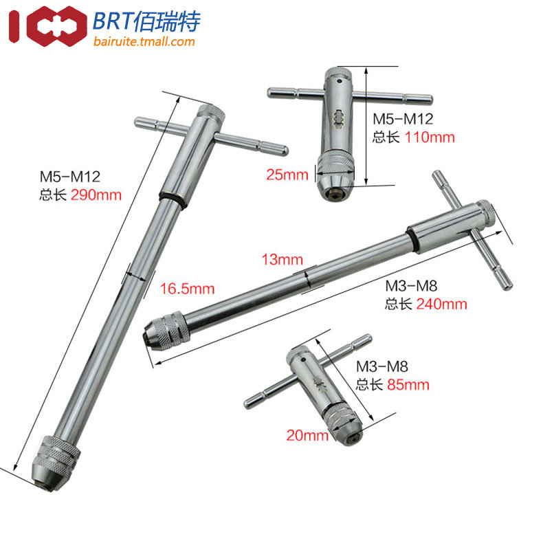Adjustable ratchet tap wrench Wrench Wrench T Type Extended Lever Tapping Tool Hand Wrench Tapping Tooth