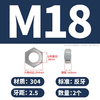 M18 (2) анти -тее
