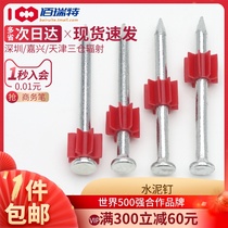 Hard cement nails Shot nails Steel nails Fixed cement nails Nails Wall painting nails Hanging nails Hardware iron nails