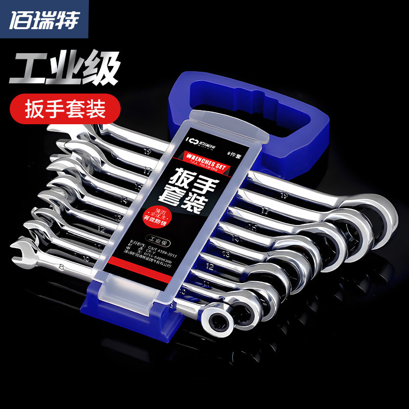 省力棘轮扳手荆棘快速活动头板手双向自动多功能梅花省力扳手