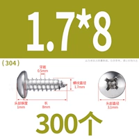 М1.7*8(300 капсул)304