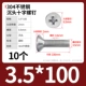 M3.5*100 (10)