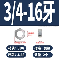 3/4-16 зубов (2) системы США