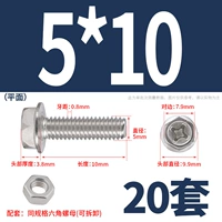 M5*10 (20 комплектов) плоская поверхность