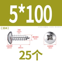 М5*100(25 капсул)304