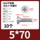 M5*70 (10)