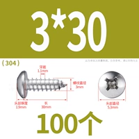 М3*30(100 капсул)304