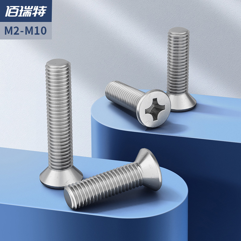 M2M3M4M5M6M8 304 stainless steel cross flat head screw Countersunk head screw Nut accessories Daquan bolt