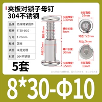 M8*30-10 (5 подходов)