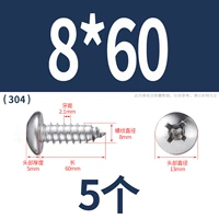 М8*60(5 капсул)304