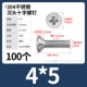 M4*5 (100)
