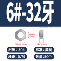 6#-32 зубов (50) США системы